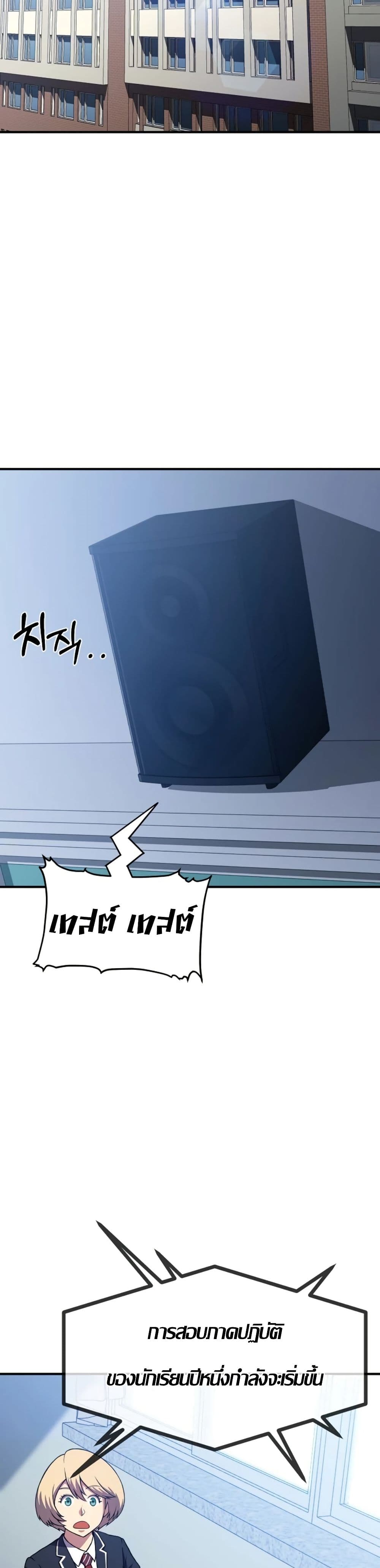 อ่านมังงะ Academy’s Reincarnated Hero ตอนที่ 20/10.jpg