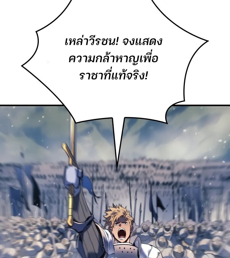 อ่านมังงะ The Indomitable Martial King ตอนที่ 54/110.jpg