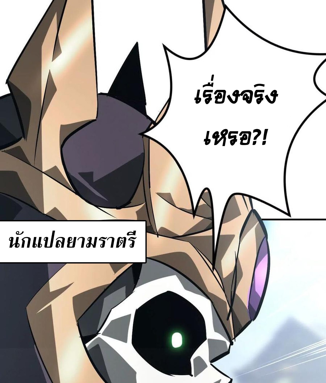 อ่านมังงะ Unparalleled in the Online Gaming World [Remake] ตอนที่ 47/110.jpg
