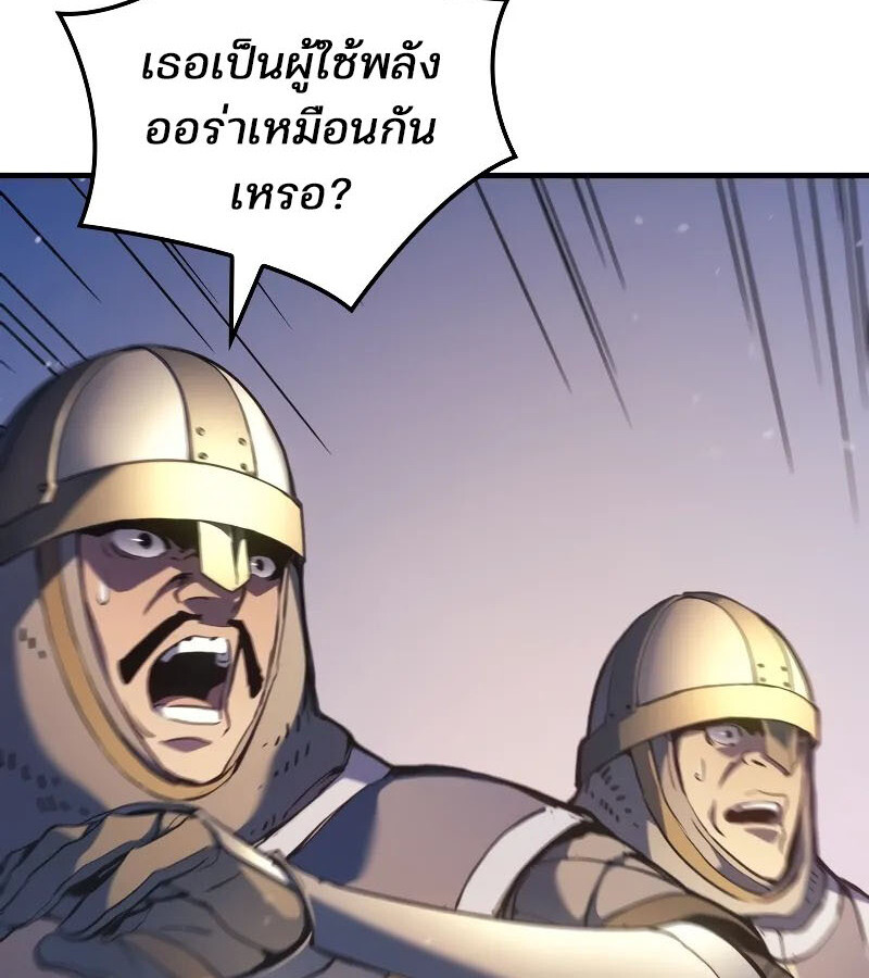 อ่านมังงะ The Indomitable Martial King ตอนที่ 53/110.jpg