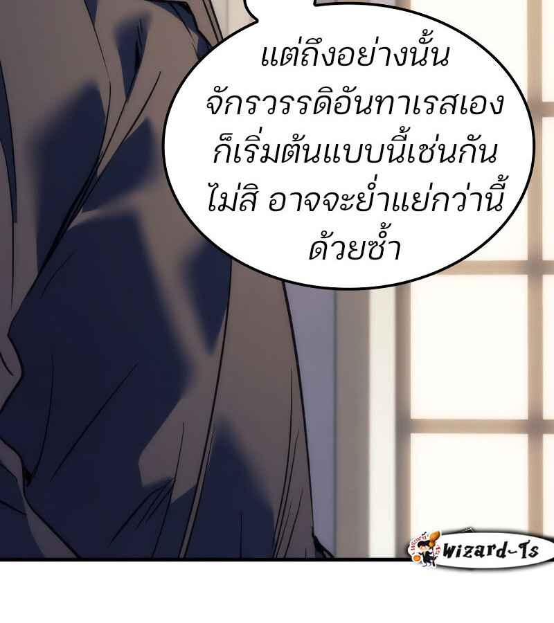 อ่านมังงะ The Indomitable Martial King ตอนที่ 59/110.jpg