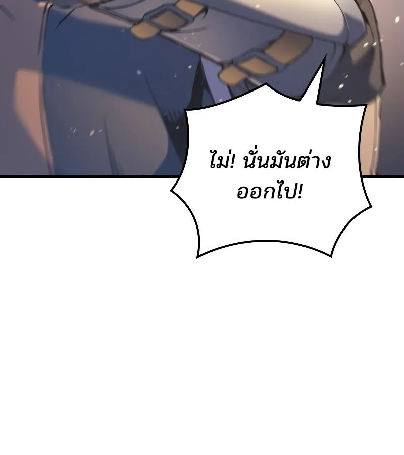 อ่านมังงะ The Indomitable Martial King ตอนที่ 53/111.jpg