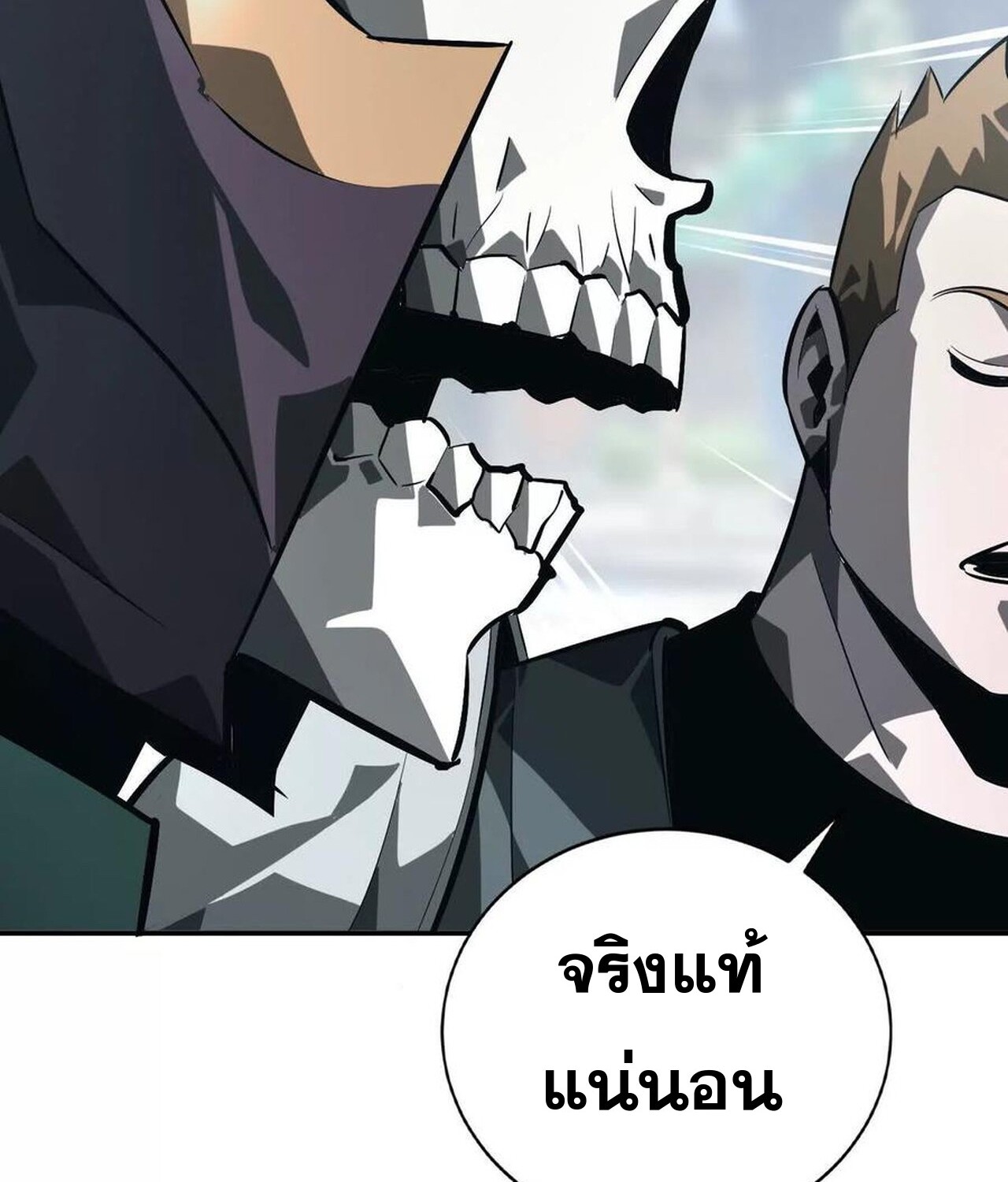 อ่านมังงะ Unparalleled in the Online Gaming World [Remake] ตอนที่ 47/111.jpg