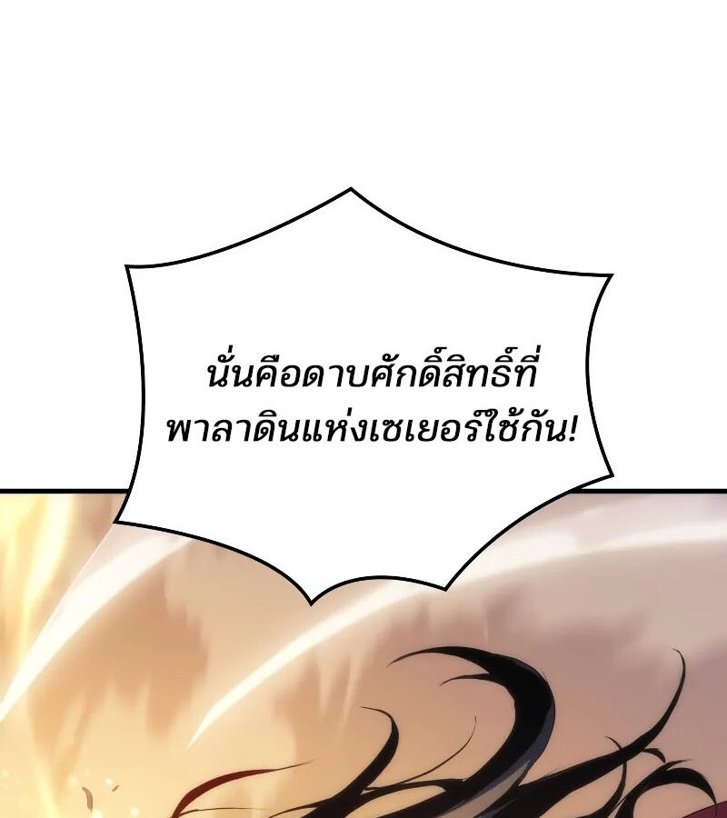 อ่านมังงะ The Indomitable Martial King ตอนที่ 53/112.jpg
