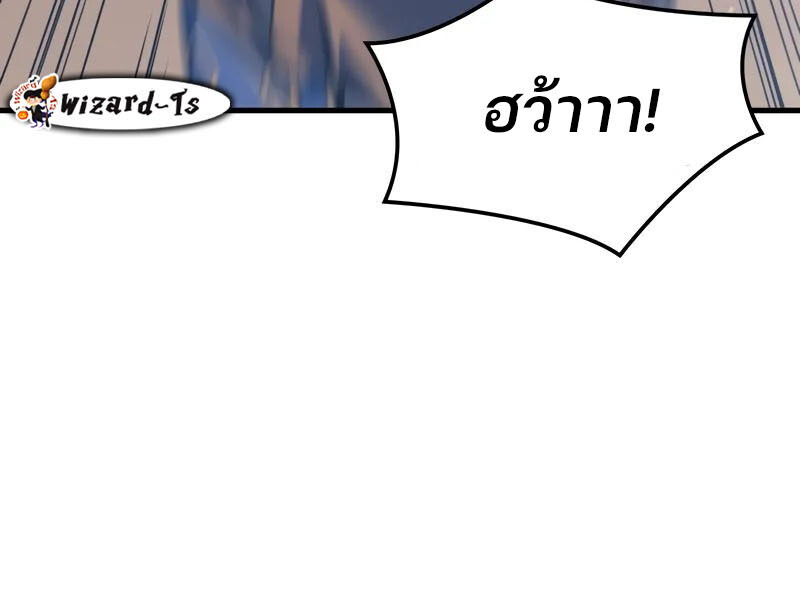 อ่านมังงะ The Indomitable Martial King ตอนที่ 54/112.jpg