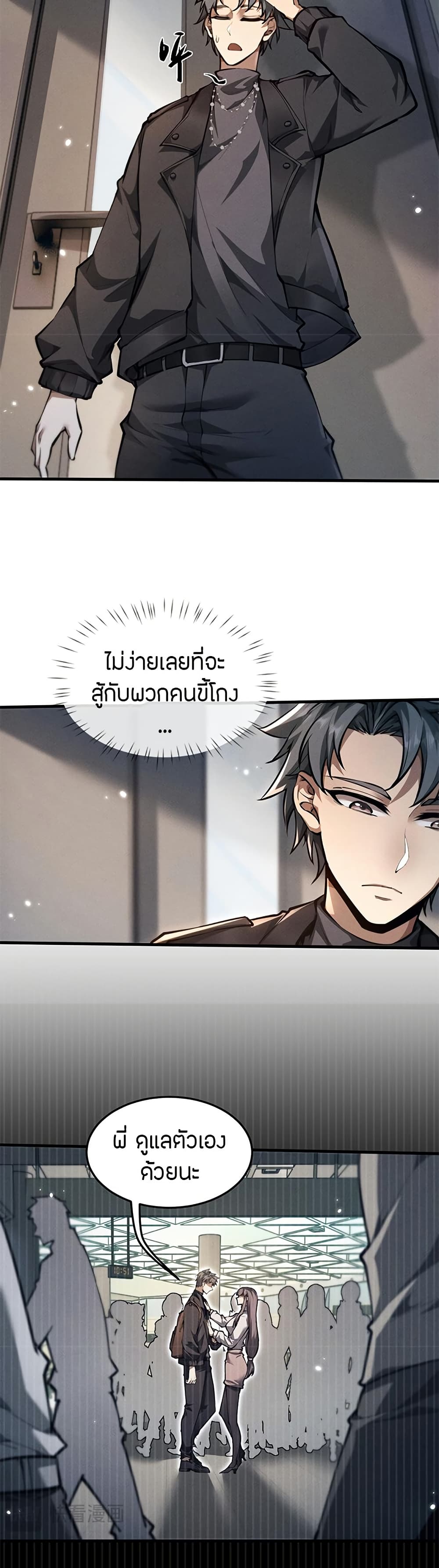 อ่านมังงะ Full-Time Swordsman ตอนที่ 20/11.jpg