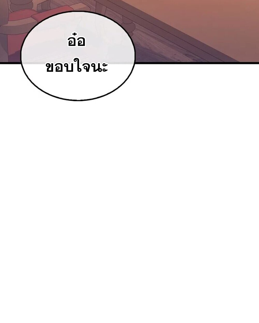 อ่านมังงะ Mightiest Melee Magician ตอนที่ 28/11.jpg
