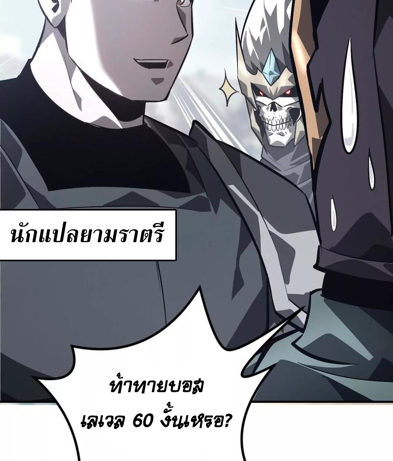 อ่านมังงะ Unparalleled in the Online Gaming World [Remake] ตอนที่ 47/113.jpg