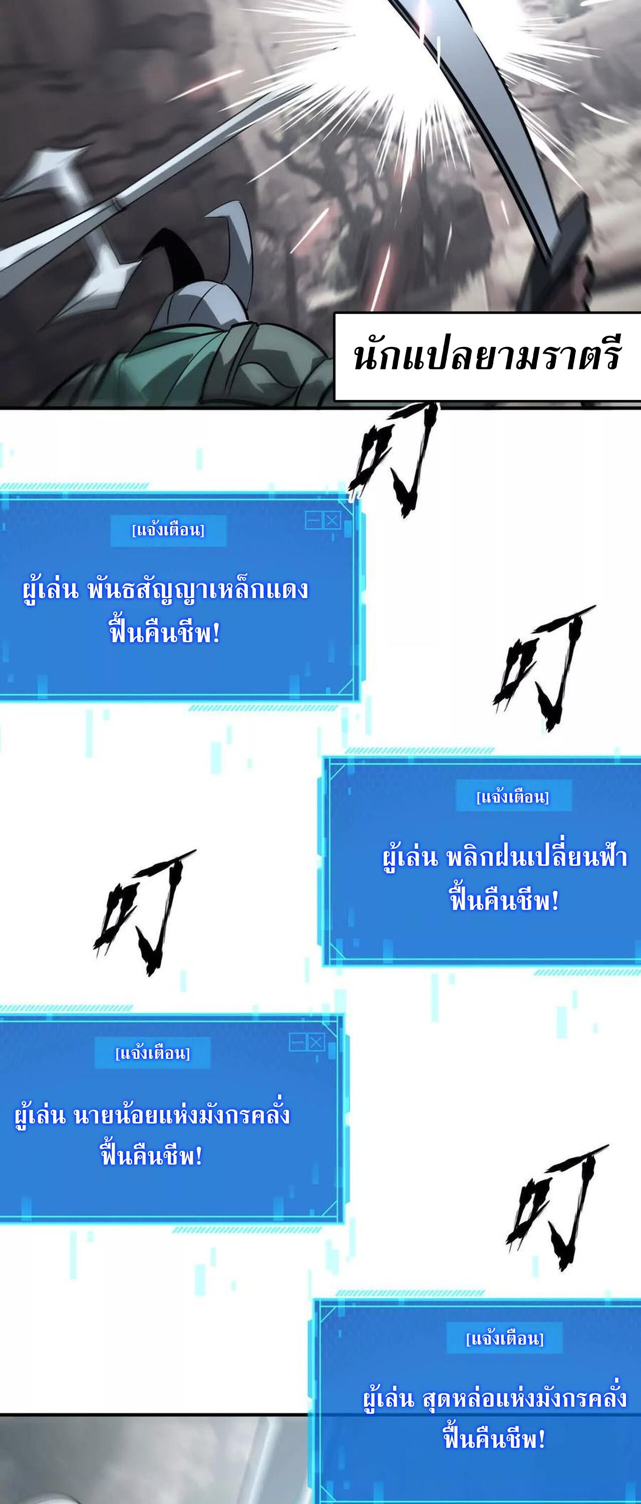 อ่านมังงะ Unparalleled in the Online Gaming World [Remake] ตอนที่ 43/113.jpg