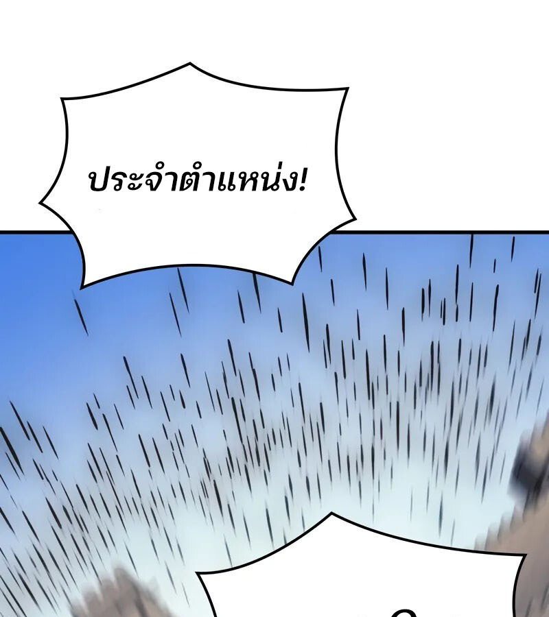 อ่านมังงะ The Indomitable Martial King ตอนที่ 54/113.jpg