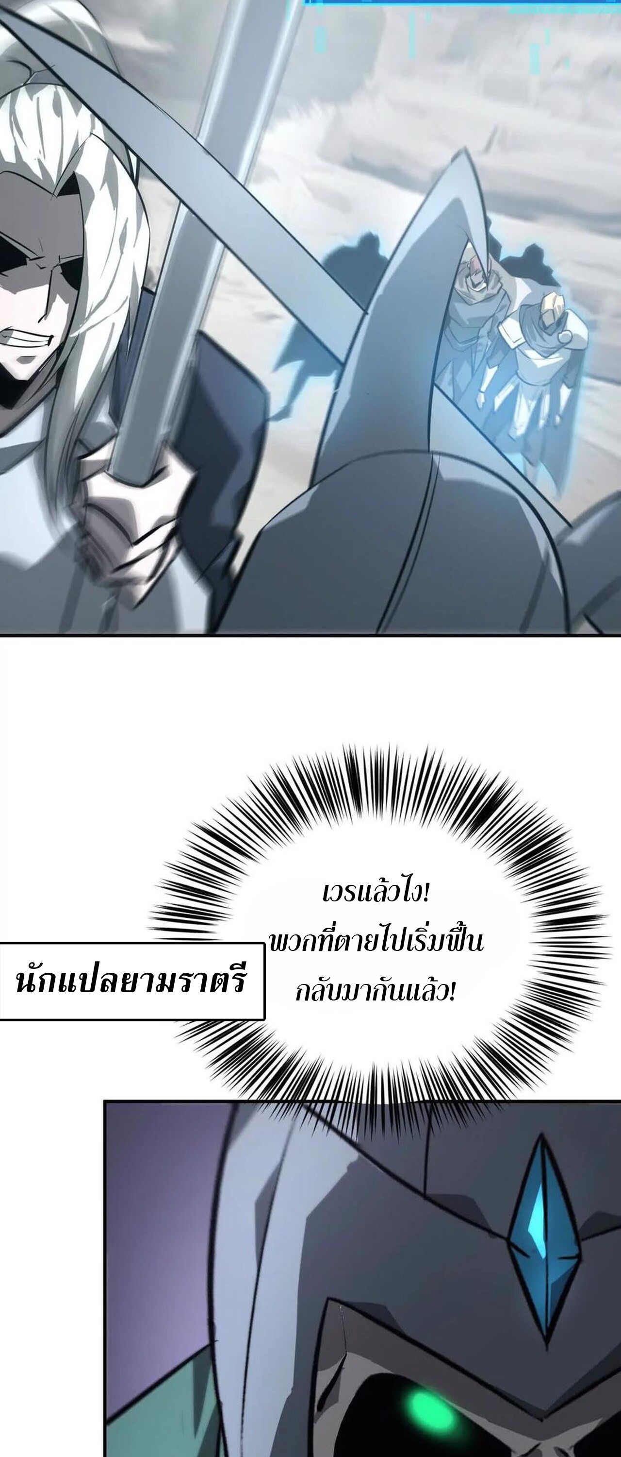 อ่านมังงะ Unparalleled in the Online Gaming World [Remake] ตอนที่ 43/114.jpg