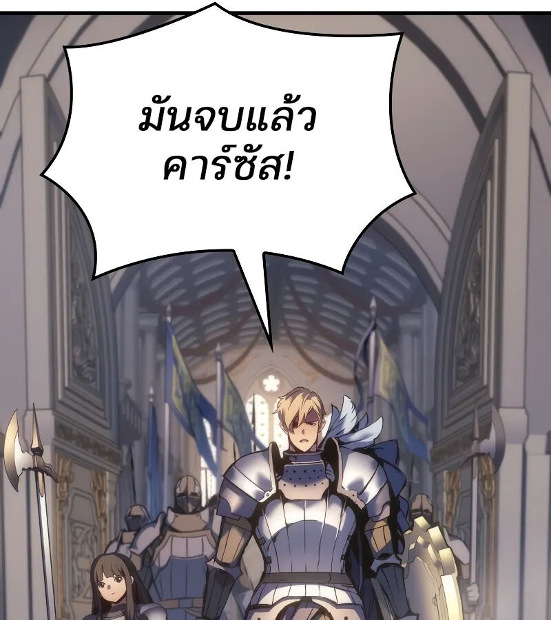 อ่านมังงะ The Indomitable Martial King ตอนที่ 57/114.jpg