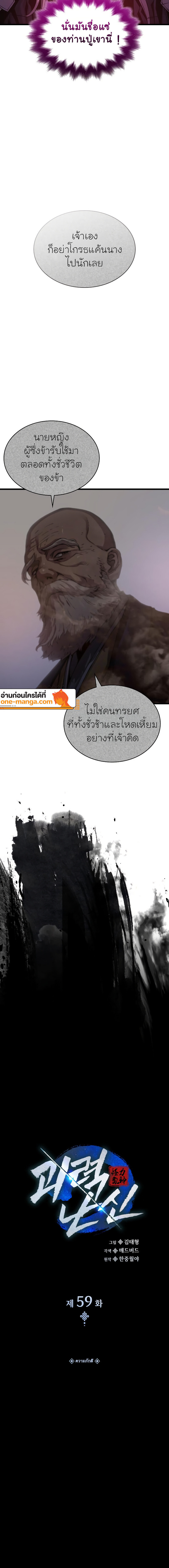 อ่านมังงะ Myst, Might, Mayhem ตอนที่ 59/11.jpg