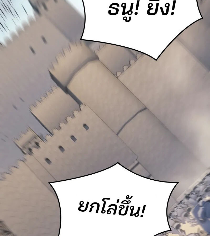 อ่านมังงะ The Indomitable Martial King ตอนที่ 54/114.jpg