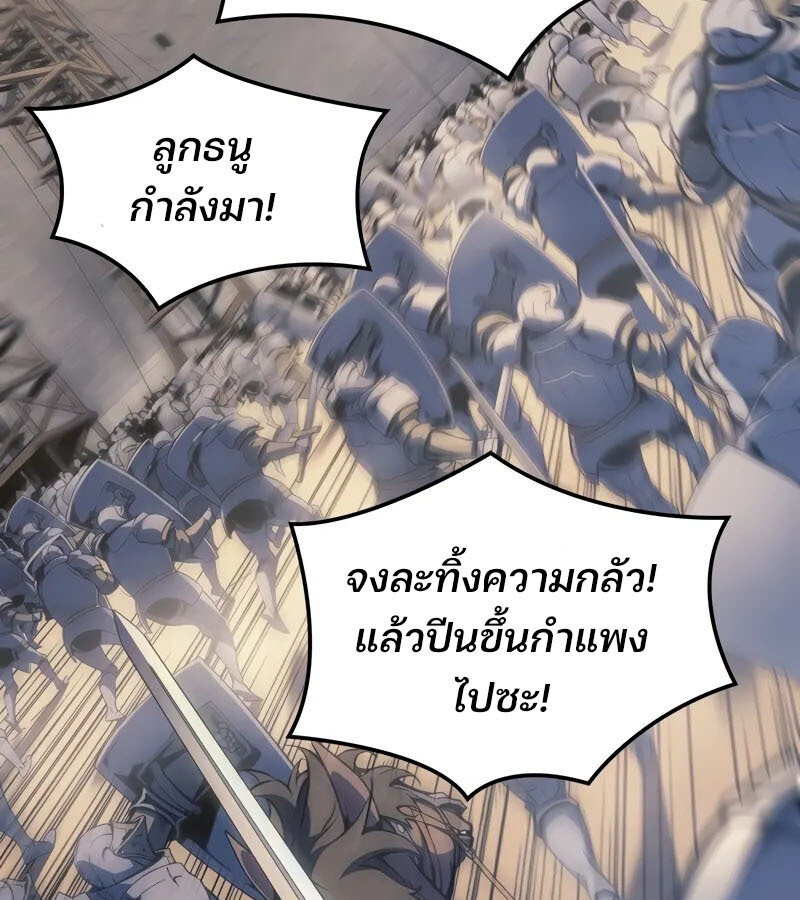 อ่านมังงะ The Indomitable Martial King ตอนที่ 54/115.jpg