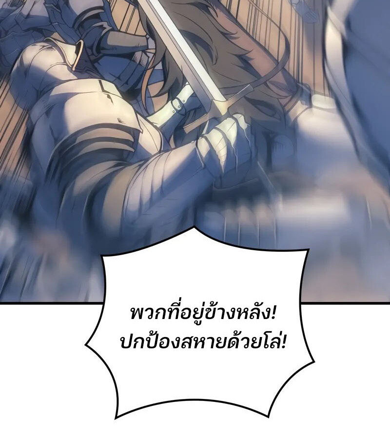 อ่านมังงะ The Indomitable Martial King ตอนที่ 54/116.jpg