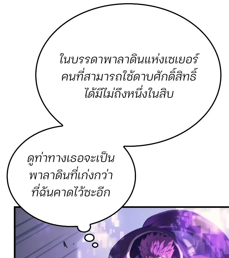 อ่านมังงะ The Indomitable Martial King ตอนที่ 53/116.jpg