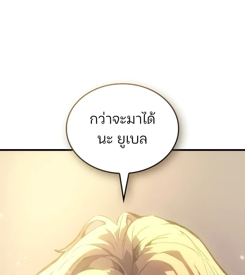 อ่านมังงะ The Indomitable Martial King ตอนที่ 57/116.jpg