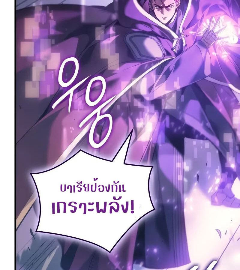อ่านมังงะ The Indomitable Martial King ตอนที่ 53/117.jpg