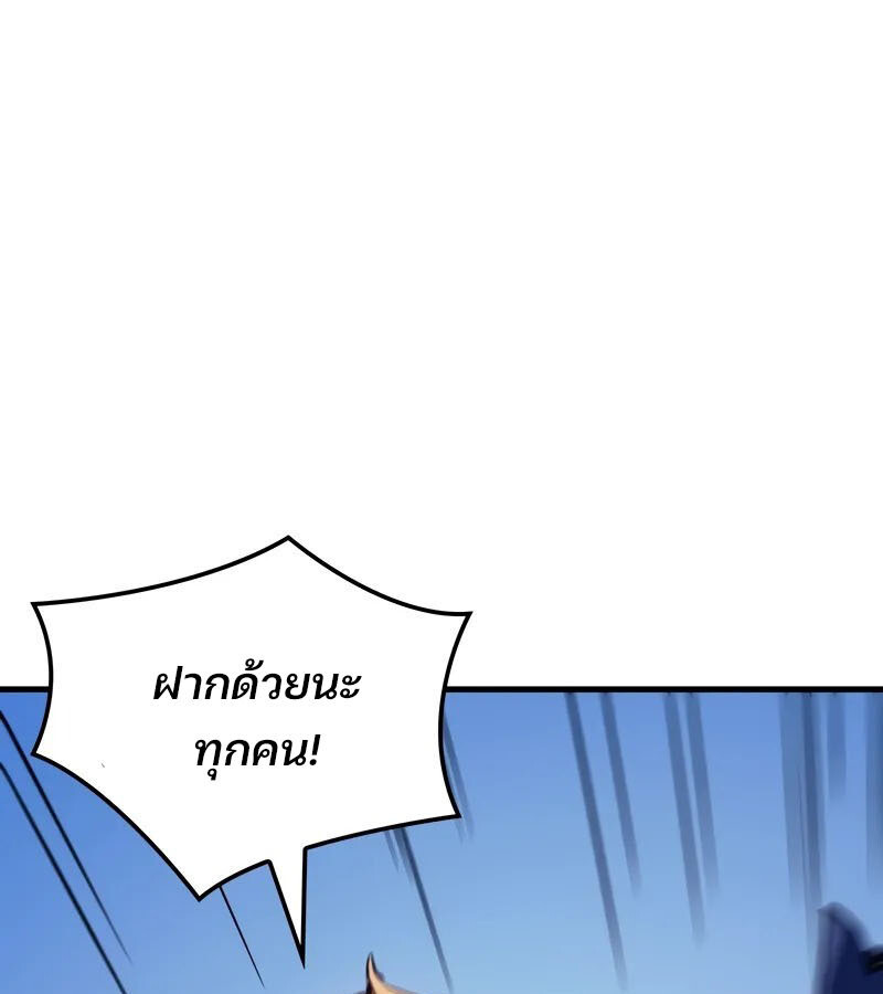 อ่านมังงะ The Indomitable Martial King ตอนที่ 54/117.jpg