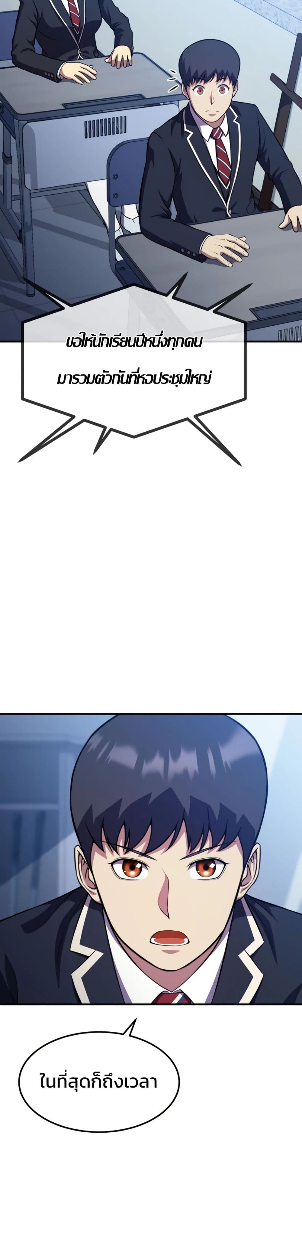 อ่านมังงะ Academy’s Reincarnated Hero ตอนที่ 20/11.jpg