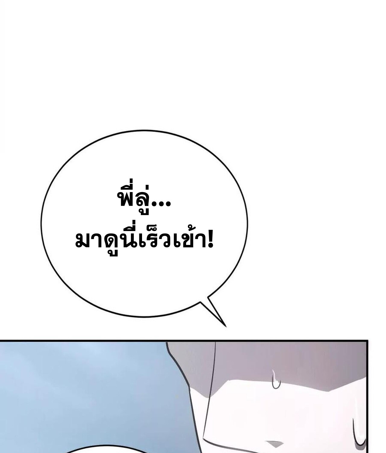 อ่านมังงะ Unparalleled in the Online Gaming World [Remake] ตอนที่ 47/117.jpg