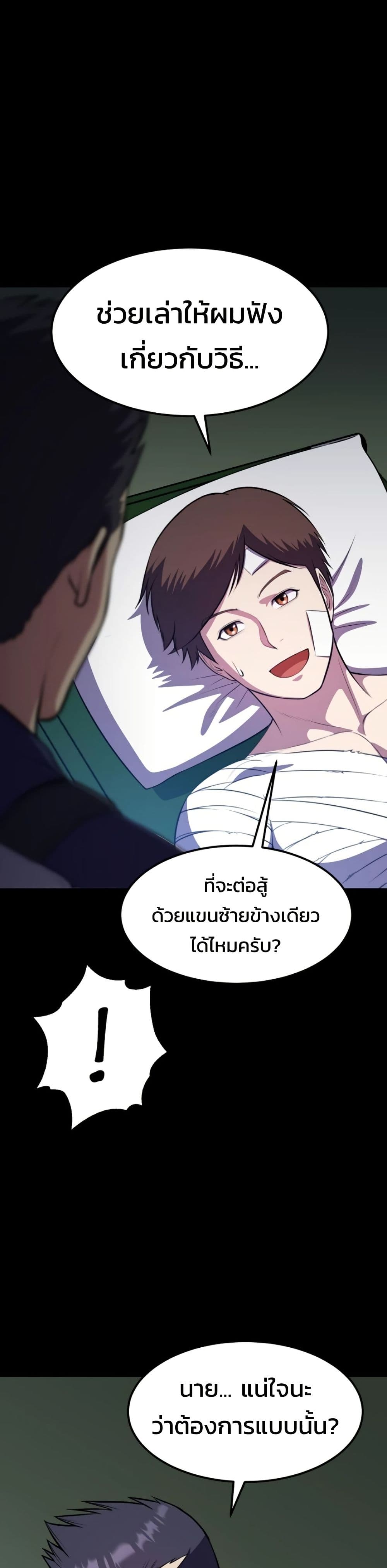 อ่านมังงะ Academy’s Reincarnated Hero ตอนที่ 19/11.jpg