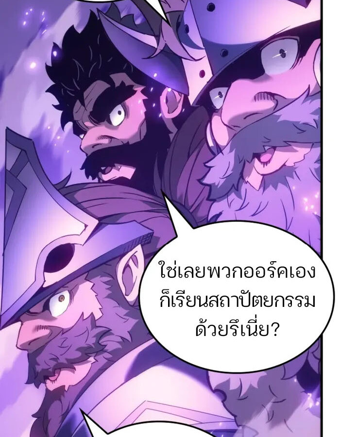 อ่านมังงะ The Indomitable Martial King ตอนที่ 55/11.jpg