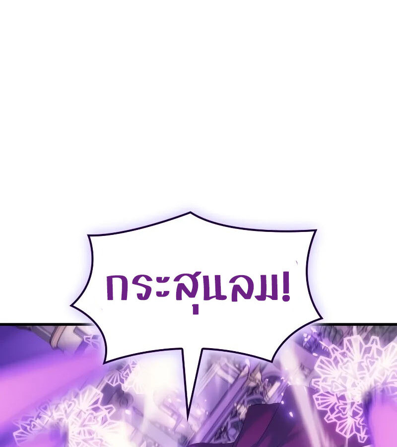 อ่านมังงะ The Indomitable Martial King ตอนที่ 53/119.jpg