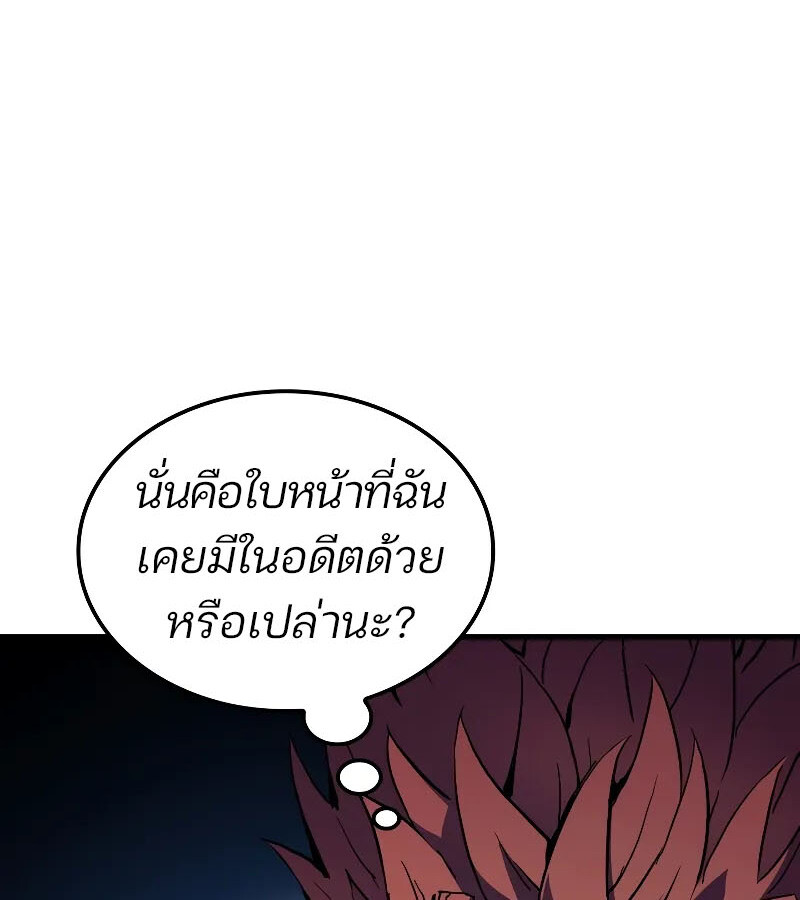 อ่านมังงะ The Indomitable Martial King ตอนที่ 57/119.jpg