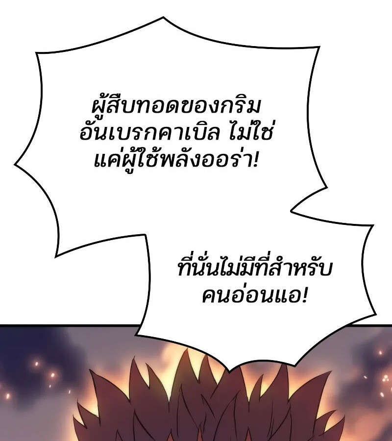 อ่านมังงะ The Indomitable Martial King ตอนที่ 57/11.jpg