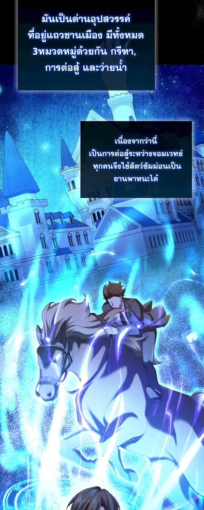 อ่านมังงะ Mightiest Melee Magician ตอนที่ 31/11.jpg