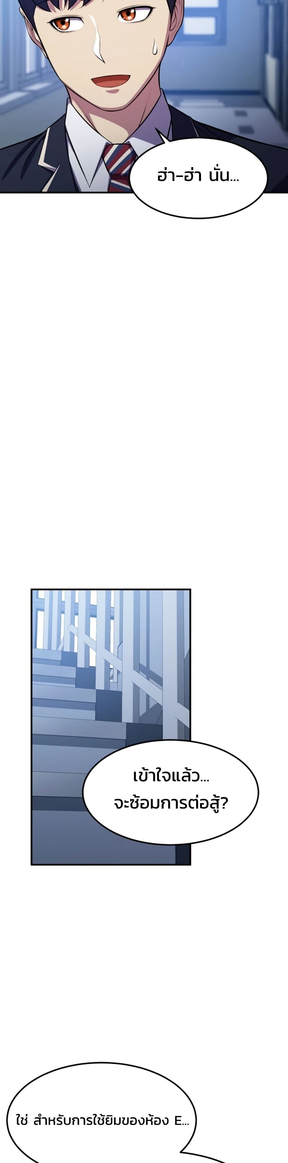 อ่านมังงะ Academy’s Reincarnated Hero ตอนที่ 17/11.jpg