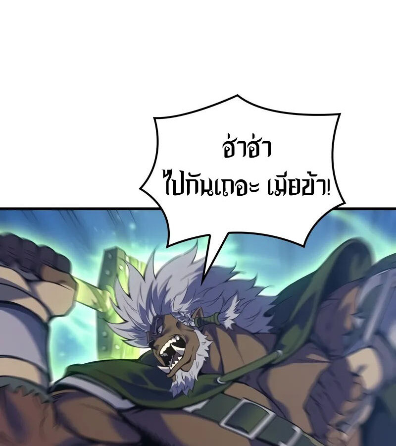 อ่านมังงะ The Indomitable Martial King ตอนที่ 54/120.jpg