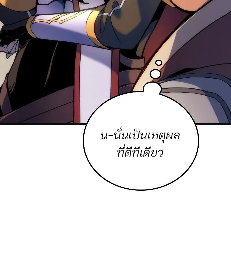 อ่านมังงะ The Indomitable Martial King ตอนที่ 53/12.jpg