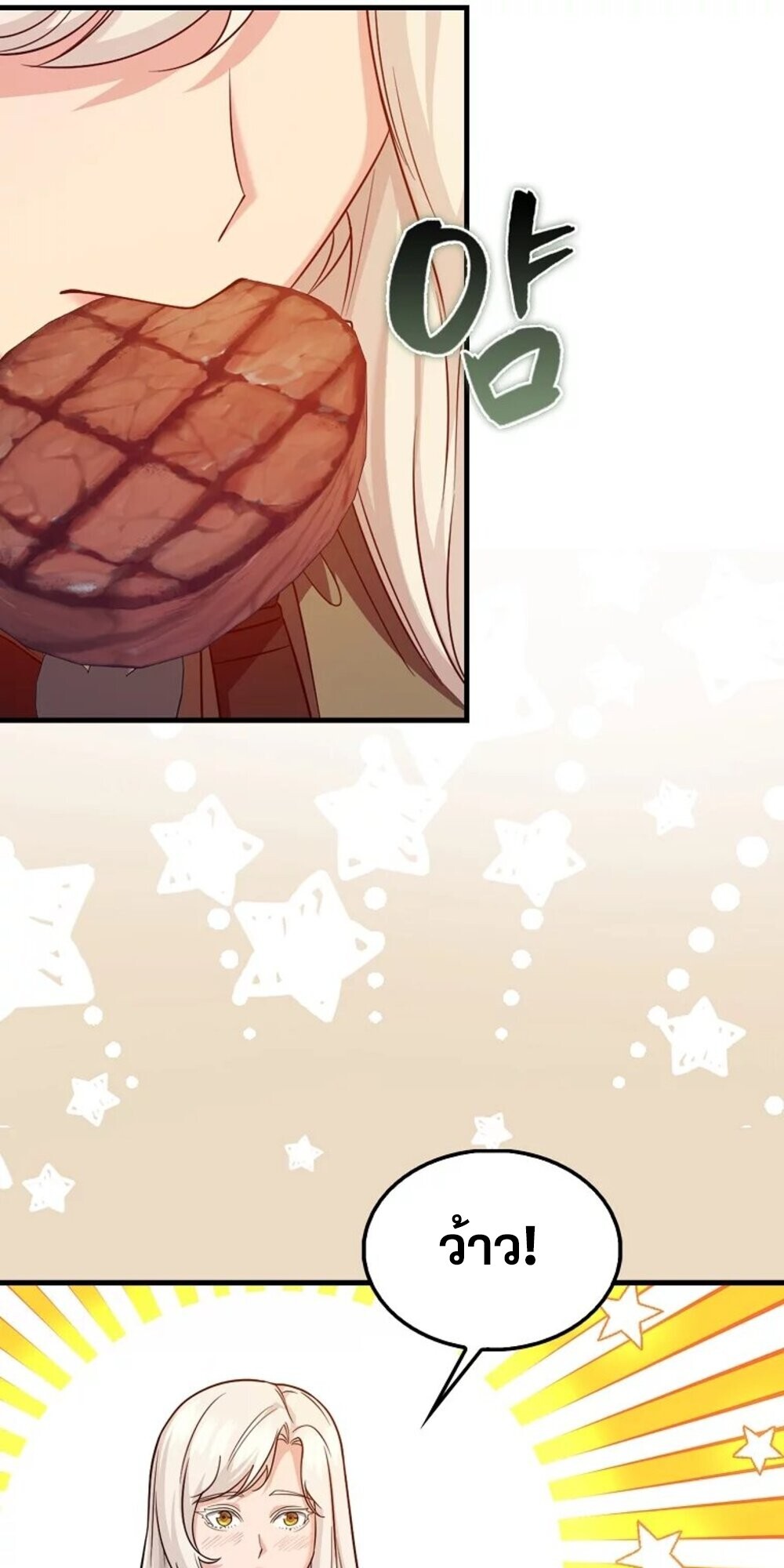 อ่านมังงะ Mightiest Melee Magician ตอนที่ 28/12.jpg