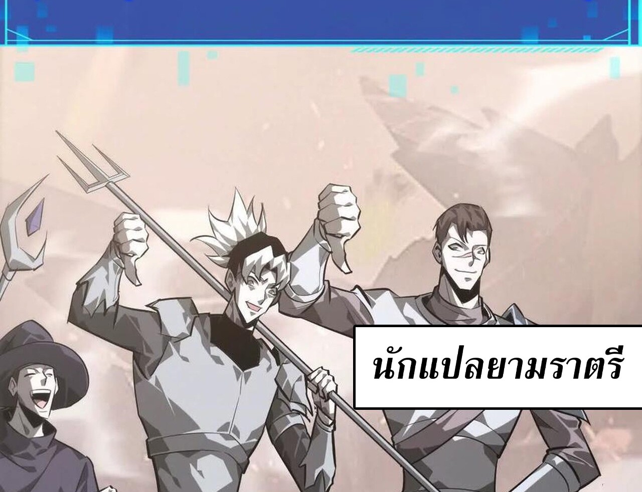 อ่านมังงะ Unparalleled in the Online Gaming World [Remake] ตอนที่ 47/121.jpg