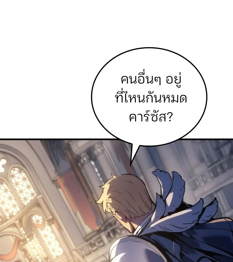 อ่านมังงะ The Indomitable Martial King ตอนที่ 57/122.jpg