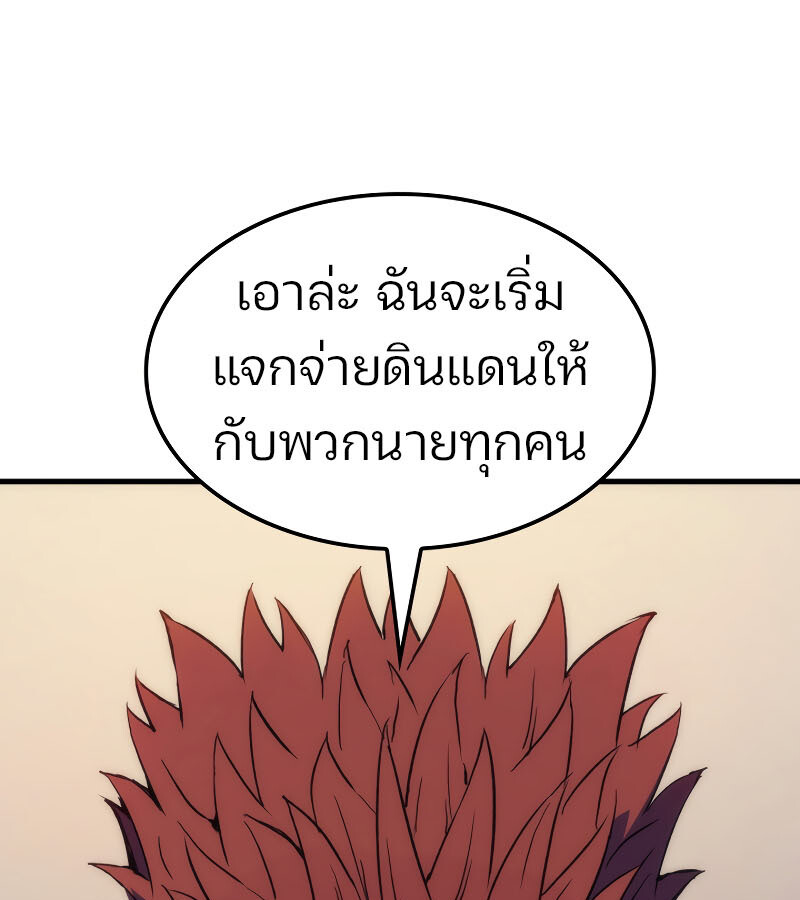 อ่านมังงะ The Indomitable Martial King ตอนที่ 59/122.jpg