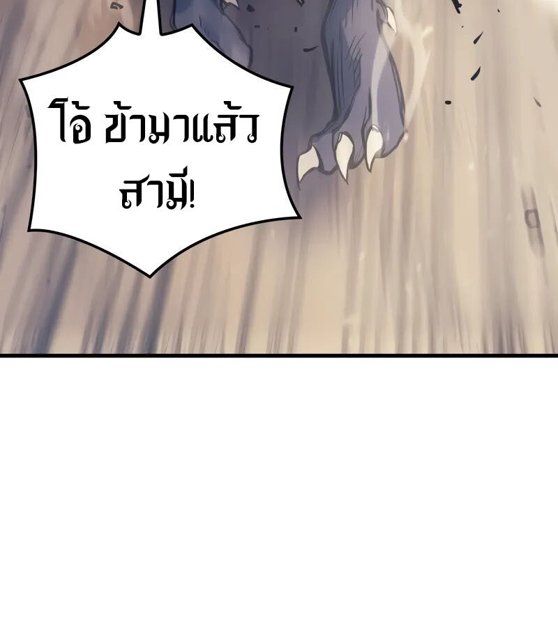 อ่านมังงะ The Indomitable Martial King ตอนที่ 54/123.jpg