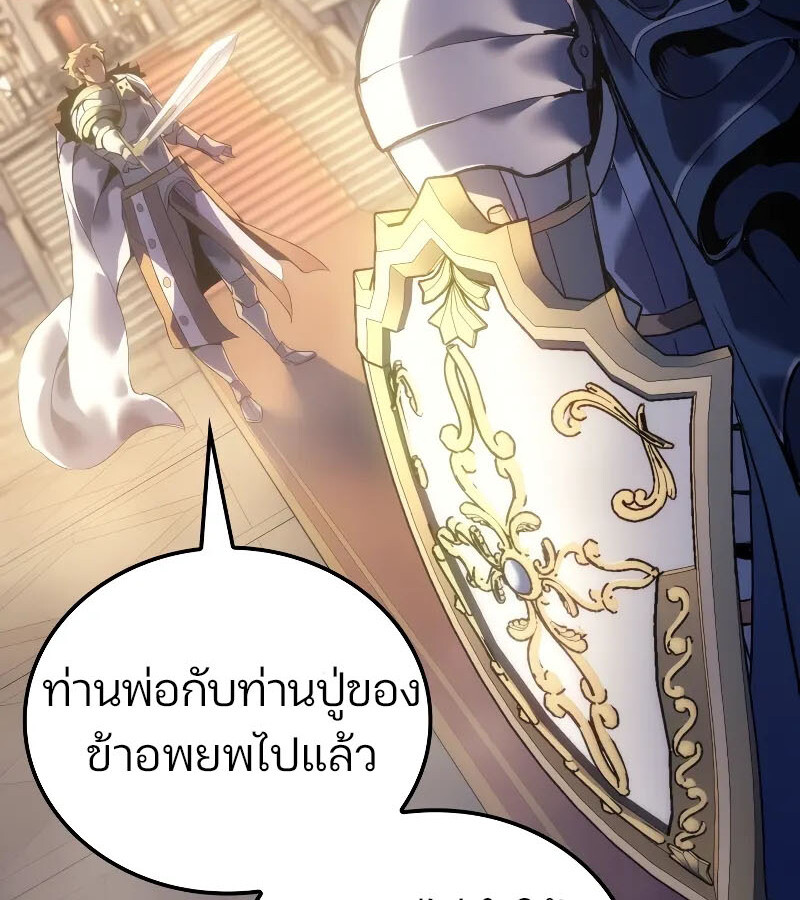 อ่านมังงะ The Indomitable Martial King ตอนที่ 57/123.jpg