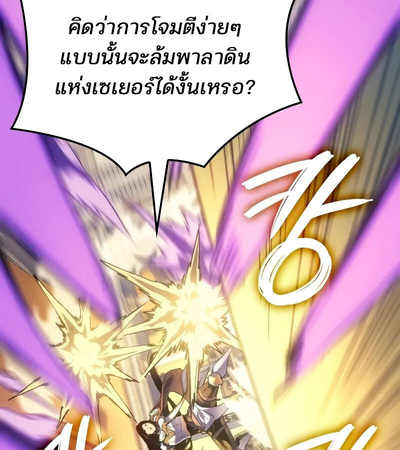 อ่านมังงะ The Indomitable Martial King ตอนที่ 53/124.jpg