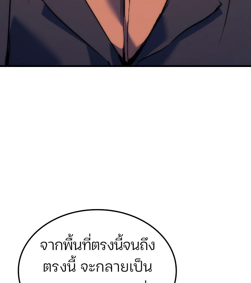 อ่านมังงะ The Indomitable Martial King ตอนที่ 59/124.jpg