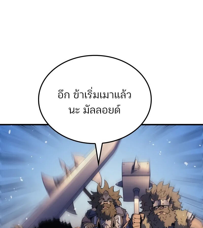 อ่านมังงะ The Indomitable Martial King ตอนที่ 54/124.jpg