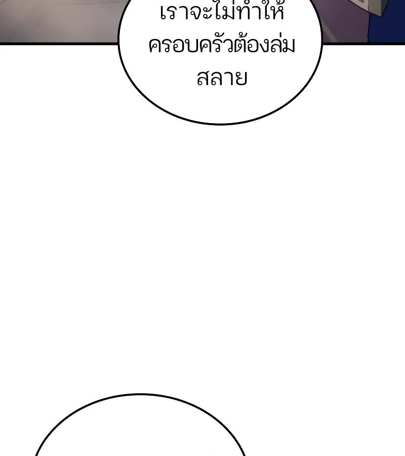 อ่านมังงะ The Indomitable Martial King ตอนที่ 57/124.jpg