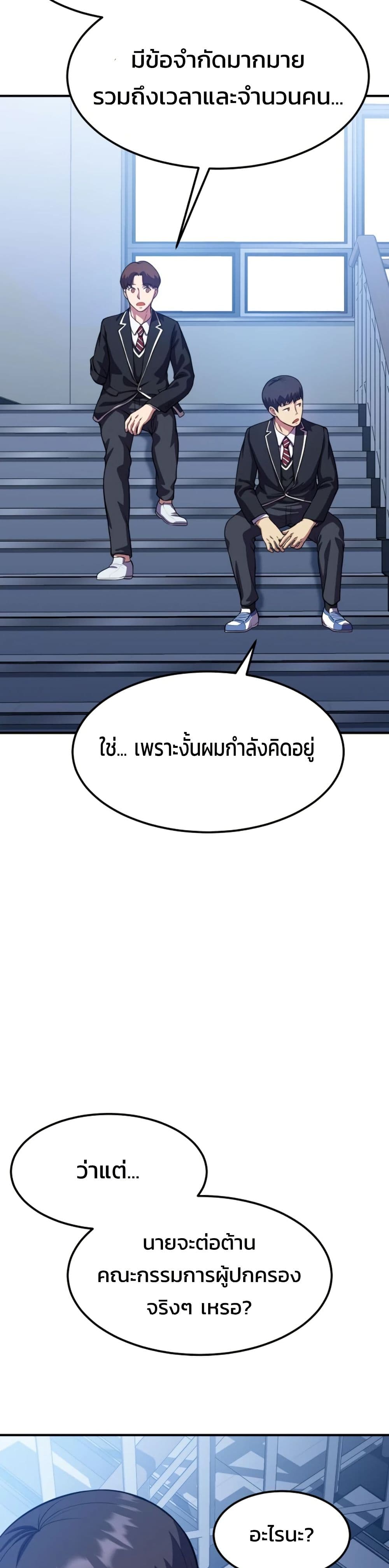 อ่านมังงะ Academy’s Reincarnated Hero ตอนที่ 17/12.jpg