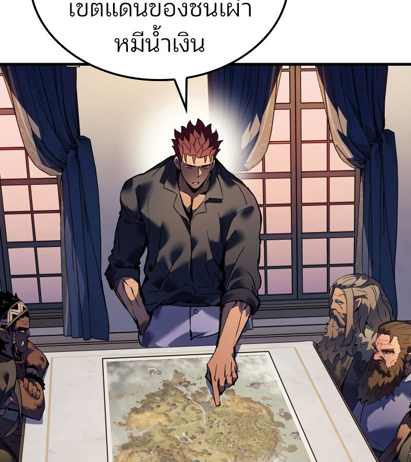 อ่านมังงะ The Indomitable Martial King ตอนที่ 59/125.jpg