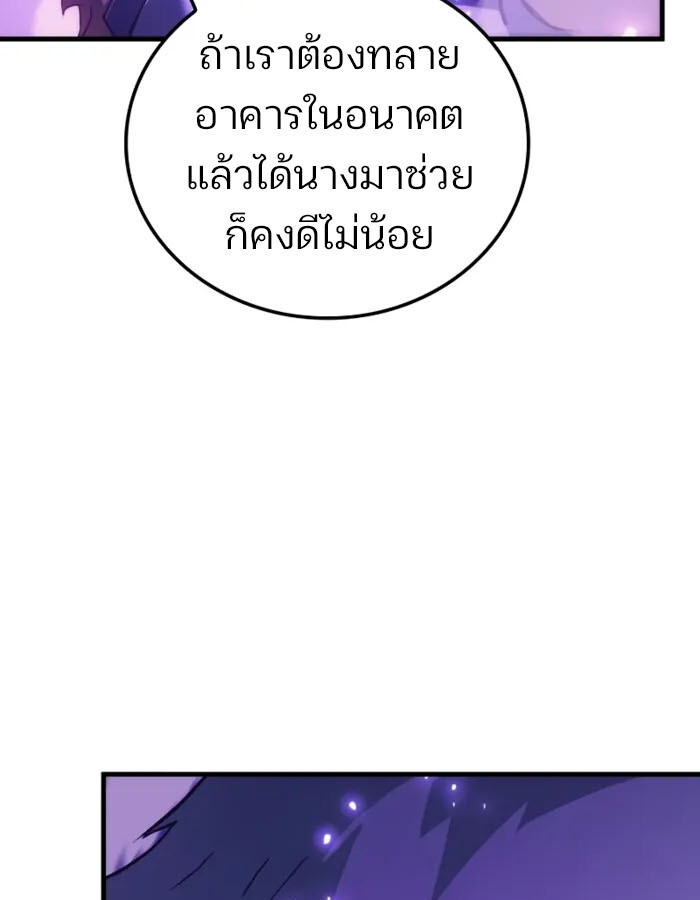 อ่านมังงะ The Indomitable Martial King ตอนที่ 55/12.jpg