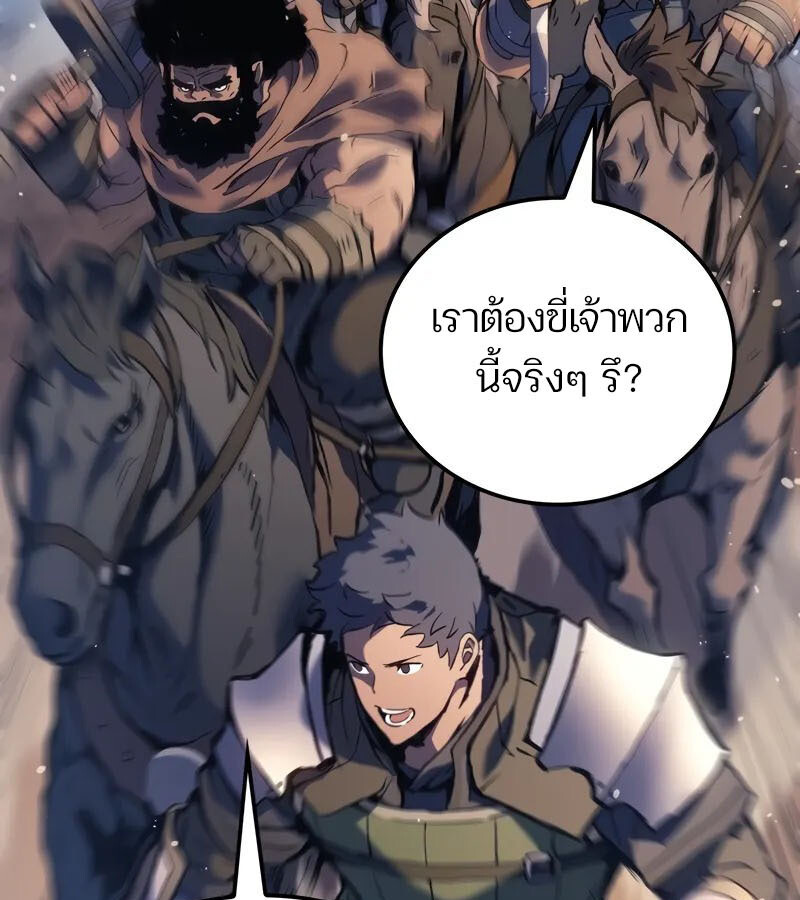 อ่านมังงะ The Indomitable Martial King ตอนที่ 54/125.jpg
