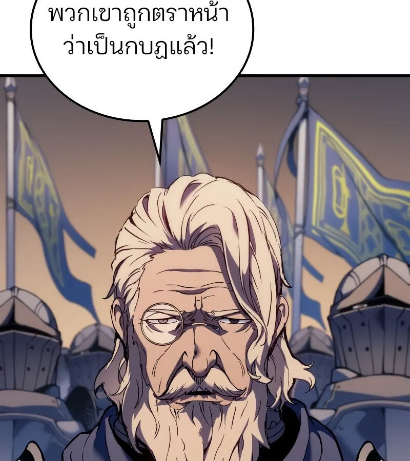 อ่านมังงะ The Indomitable Martial King ตอนที่ 57/125.jpg